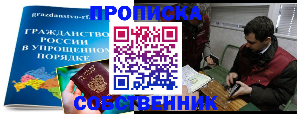 пропишу в квартире в Вязьме
