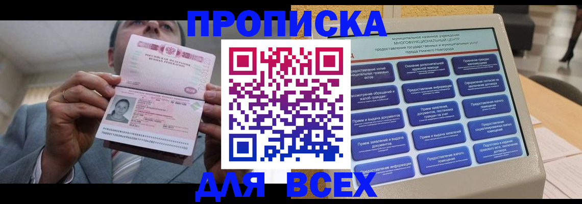 временная регистрация собственник в Вязьме