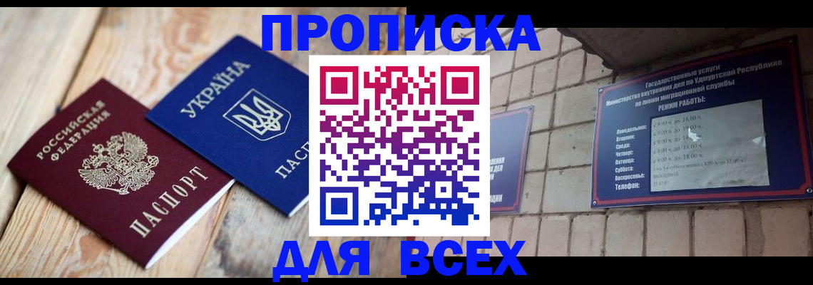 прописка поиск в Вязьме