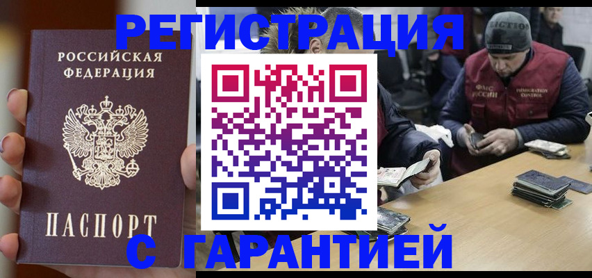 временная регистрация собственник в Вязьме