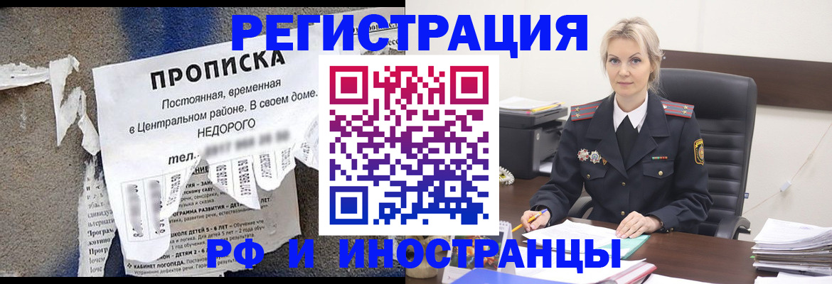 регистрация в Вязьме