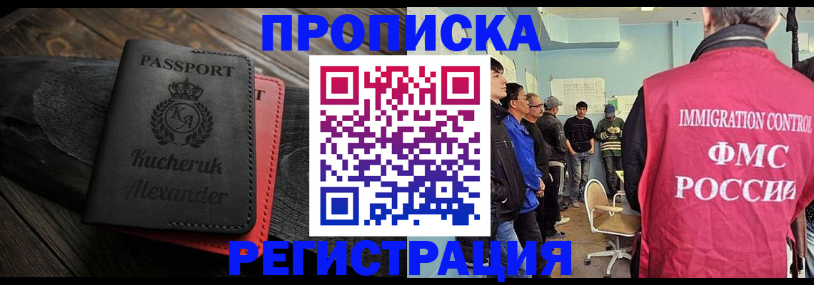 временная регистрация поиск в Вязьме
